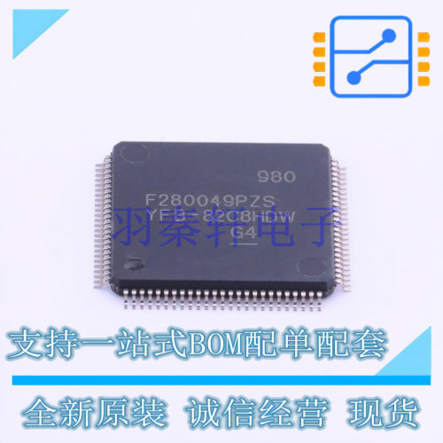 单片机(MCU/MPU/SOC) F280049PZS LQFP-100(14x14) TI 全新原装进