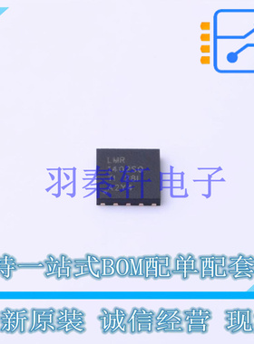 DC-DC电源芯片 LMR14020SQDPRRQ1 DFN-10-EP(4x4) TI 全新原装进
