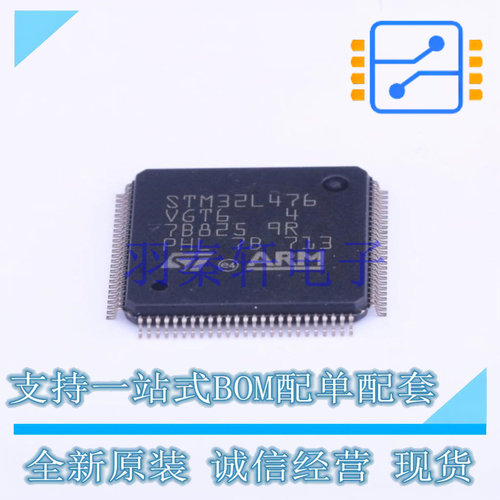 单片机(MCU/MPU/SOC) STM32L476VGT6 LQFP-100(14x14) ST 全新原