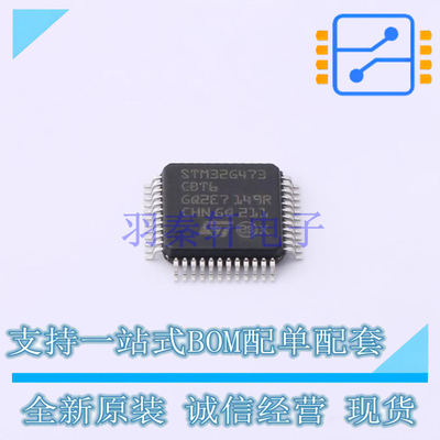 单片机(MCU/MPU/SOC) STM32G473CBT6 LQFP-48 ST 全新原装正品