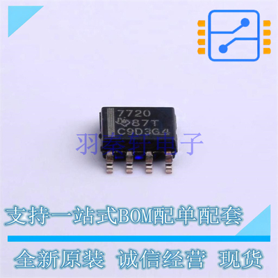 数字隔离器 ISO7720DR SOIC-8 TI 全新原装正品