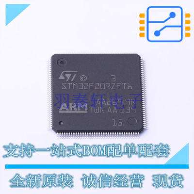 单片机(MCU/MPU/SOC) STM32F207ZFT6 LQFP-144 ST 全新原装正品