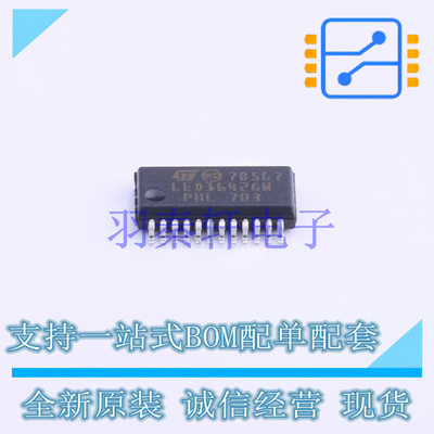 LED驱动 LED1642GWPTR QSOP-24 ST 全新原装进口