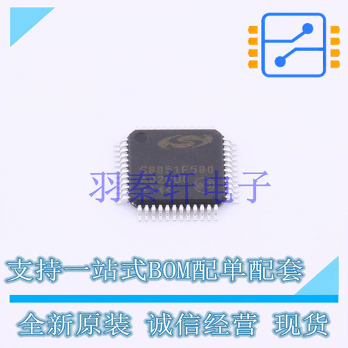 单片机(MCU/MPU/SOC) C8051F580-IQ TQFP-48 全新原装正品
