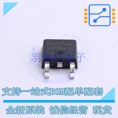 场效应管(MOSFET) IRLR3705ZTRPBF TO-252 全新原装正品