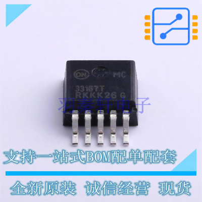 DC-DC电源芯片 MC33167D2TG D2PAK ON 全新原装正品