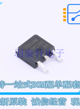 场效应管(MOSFET) IRFR024NTRLPBF TO-252 全新原装正品