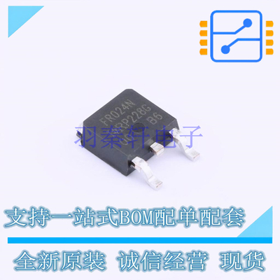 场效应管(MOSFET) IRFR024NTRLPBF TO-252 全新原装正品