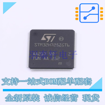 单片机(MCU/MPU/SOC) STM32H725ZGT6 LQFP-144 ST 全新原装正品