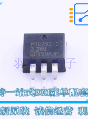 线性稳压器(LDO) MIC29310-3.3WU TO-263-3 全新原装正品