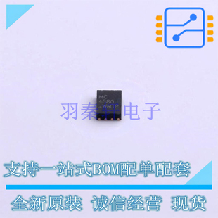 UTC 2x3 正品 MC4580G K08 2030 运算放大器 全新原装 DFN