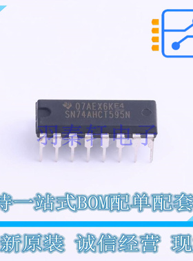 移位寄存器 SN74AHCT595N PDIP-16 TI 全新原装正品