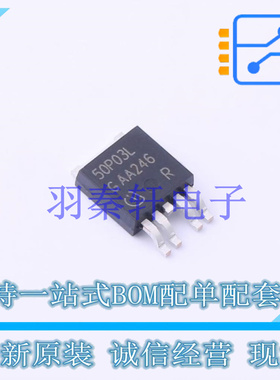 场效应管(MOSFET) SPD50P03LGBTMA1 TO-252-4 全新原装进口