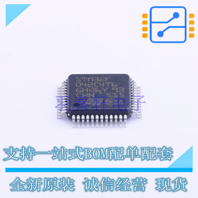 单片机(MCU/MPU/SOC) STM32F042C4T6 LQFP-48 ST 全新原装正品