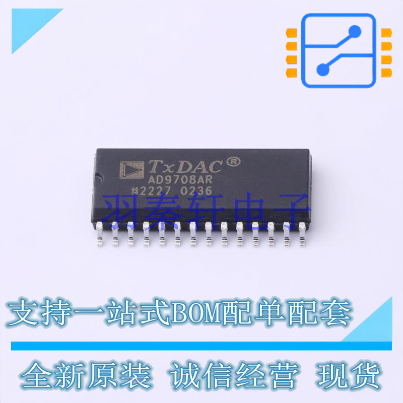 数模转换芯片DAC AD9708ARZ SOIC-28 ADI 全新原装进口