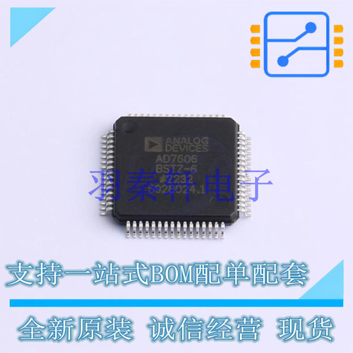模数转换芯片ADC AD7606BSTZ-6RL LQFP-64 ADI 全新原装正品