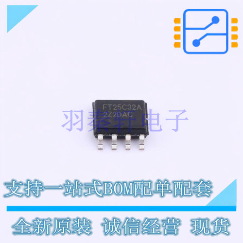 EEPROM FT25C32A-USR-T SOP-8 FMD 全新原装正品