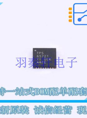 专业电源管理(PMIC) TPS65721RSNR QFN-32-EP(4x4) TI 全新原装进