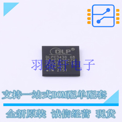 其他照明驱动 DLPC3430CZVBR BGA-176 TI 全新原装进口