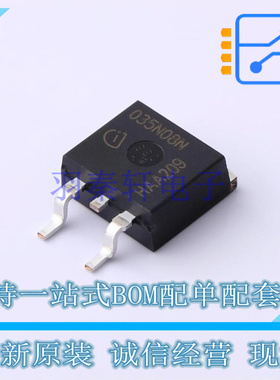 场效应管(MOSFET) IPB035N08N3 G TO-263-3 全新原装正品