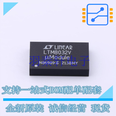 电源模块 LTM8032IV#PBF LGA-71 ADI 全新原装进口