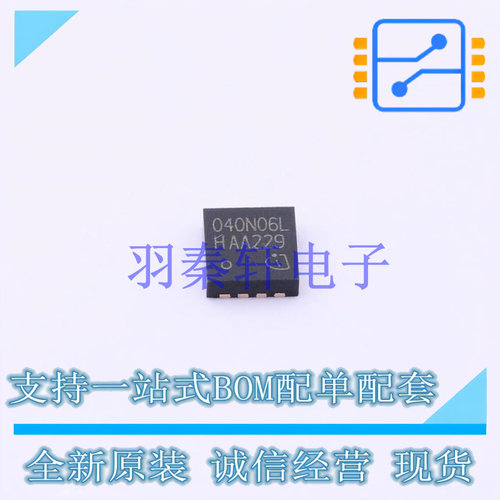 场效应管(MOSFET) BSZ040N06LS5ATMA1 TSDSON-8-FL 全新原装进口