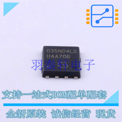 场效应管(MOSFET) BSC035N04LS G TDSON-8(5.2x5.9) 全新原装进口