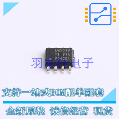 DC-DC电源芯片 LM5013QDDARQ1 SOPowerPAD(DDA)-8 TI 全新原装进