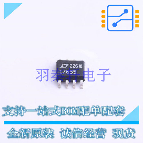 线性稳压器(LDO) LT1763IS8-5#TRPBF SO-8 ADI 全新原装进口