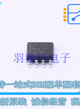 线性稳压器(LDO) TPS76750QDR SOIC-8 TI 全新原装进口
