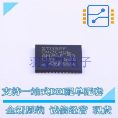 单片机(MCU/MPU/SOC) STM32F042C4U6 UFQFPN-48(7x7) ST 全新原装