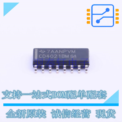 移位寄存器 CD4021BM96 SOIC-16 TI 全新原装正品