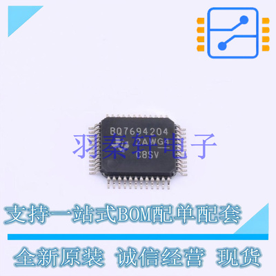 电池管理 BQ7694204PFBR TQFP-48 TI 全新进口