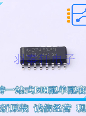RS-485/RS-422芯片 AM26C32CD SOP-16 TI 全新原装进口