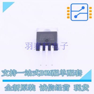 IGBT管/模块 IRG4BC40U TO-220 全新原装正品