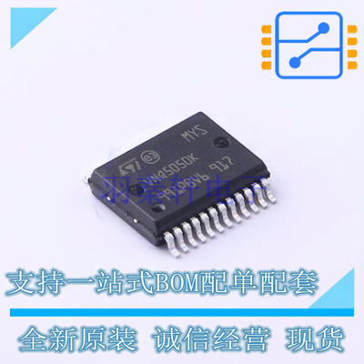 功率电子开关 VNQ5050KTR-E PowerSSO-24 ST 全新原装正品