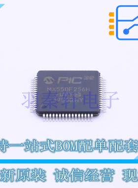 单片机(MCU/MPU/SOC) PIC32MX550F256H-I/PT TQFP-64 全新原装正