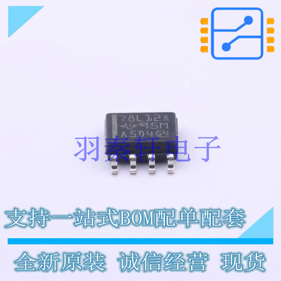 线性稳压器(LDO) UA78L12ACDR SOIC-8 TI 全新原装进口