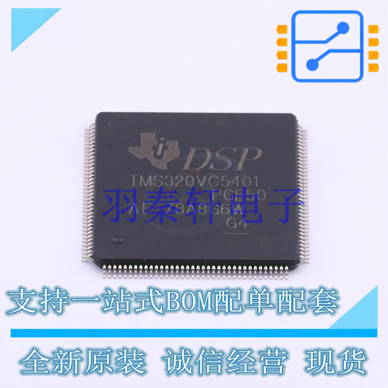 数字信号处理器(DSP/DSC) TMS320VC5401PGE50 LQFP-144(20x20) TI