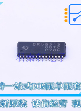 电机驱动芯片 DRV8313PWPR HTSSOP-28 TI 全新原装正品