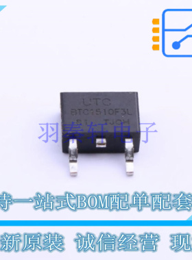 达林顿管 BTC1510F3L-TN3-T TO-252-2(DPAK) UTC 全新原装正品
