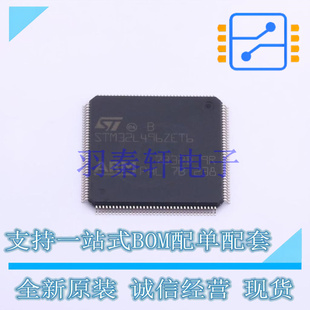 单片机(MCU/MPU/SOC) STM32L496ZET6 LQFP-144(20x20) ST 全新原