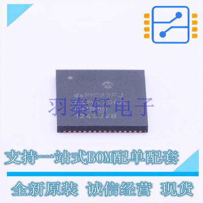 单片机(MCU/MPU/SOC) DSPIC33FJ64MC706A-I/MR QFN-64(9x9) MIC