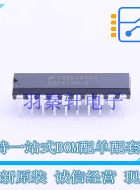 LCD驱动 COP472N-3/NOPB DIP-20 TI 全新原装进口