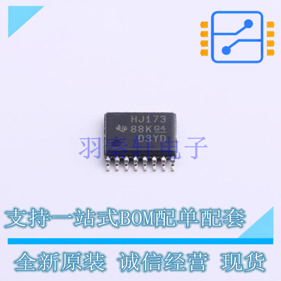 触发器 CD74HC173PW TSSOP-16 TI 全新原装正品