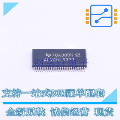 锁存器 SN74ALVCH16373DGGR TSSOP-48-6.2mm TI 全新原装正品