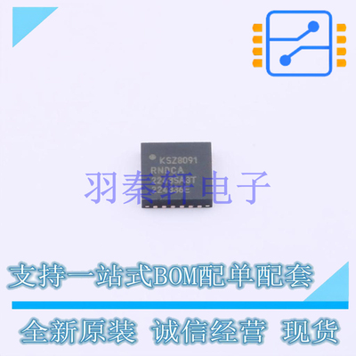 以太网芯片 KSZ8091RNDCA-TR QFN-24 全新原装正品