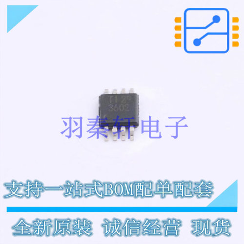 比较器 TLV3602DGKR VSSOP-8 TI 全新原装进口