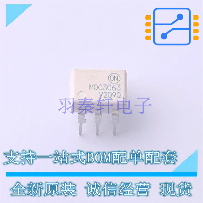 光耦-可控硅信号输出 MOC3063VM DIP-6 ON 全新原装正品