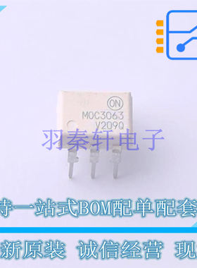 光耦-可控硅信号输出 MOC3063VM DIP-6 ON 全新原装正品